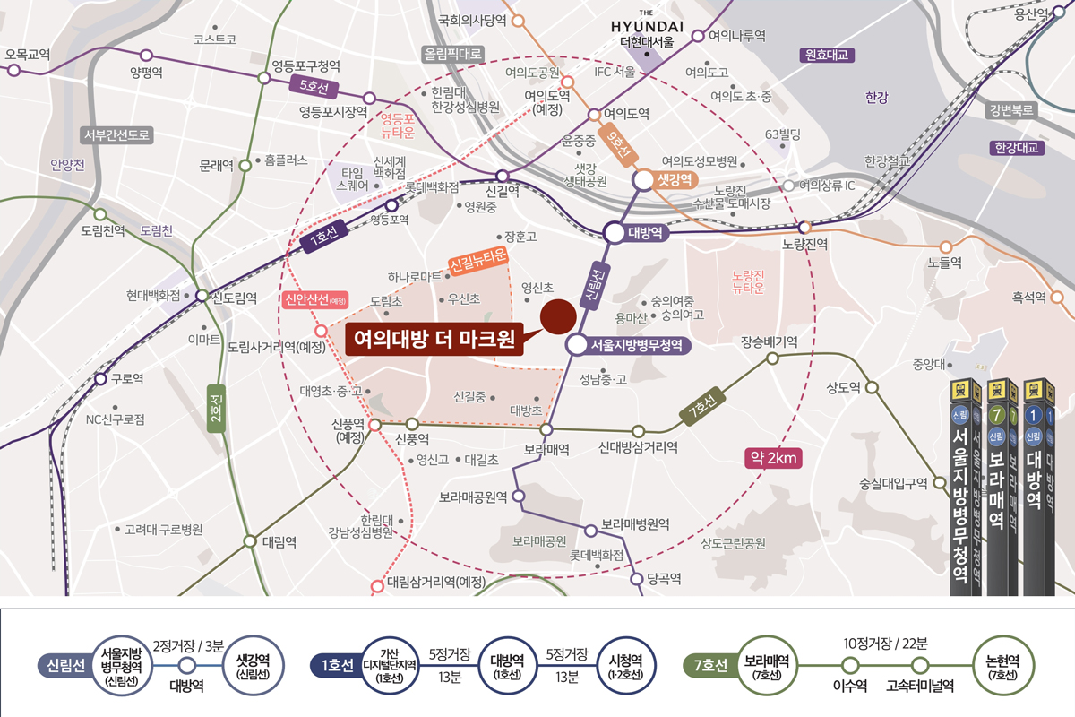 여의대방 더마크원